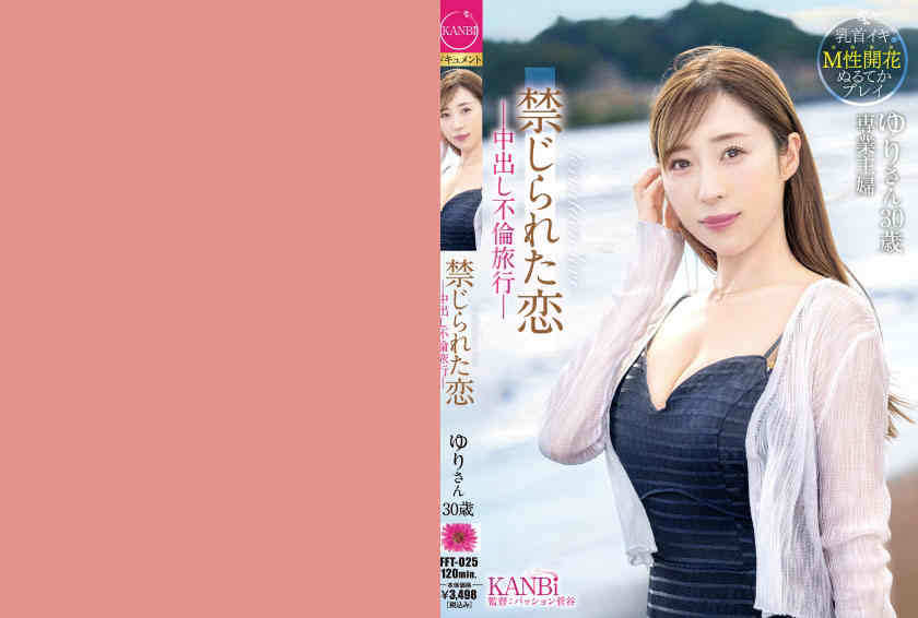 336FFT-025丝袜美腿妻子