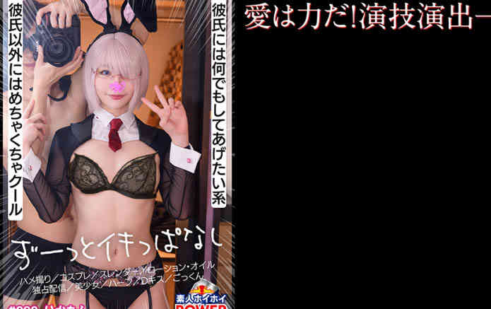 420POW-090丝袜美腿