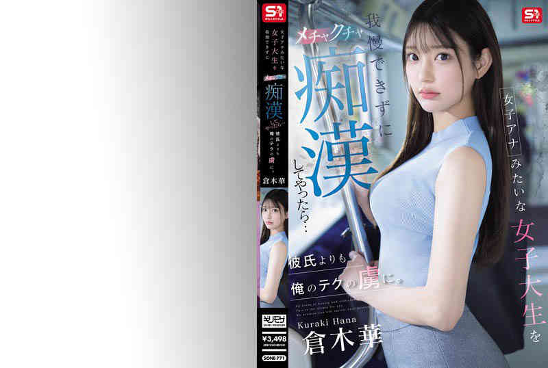 sone00771黑丝美腿OL