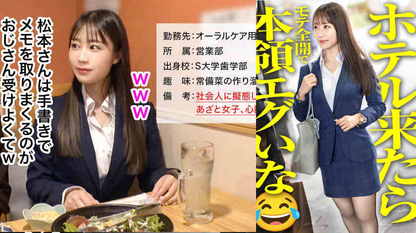 300MIUM-1254丝袜美腿OL