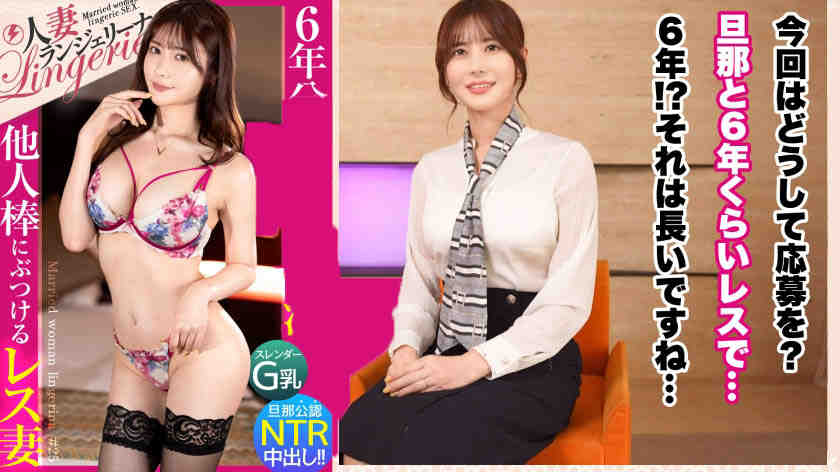 390JNT-106绿帽NTR妻子