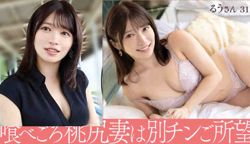 336KNB-396結婚3年的妻子