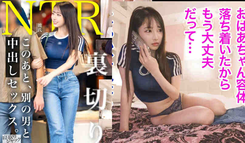 348NTR-095素人情侣绿帽NTR