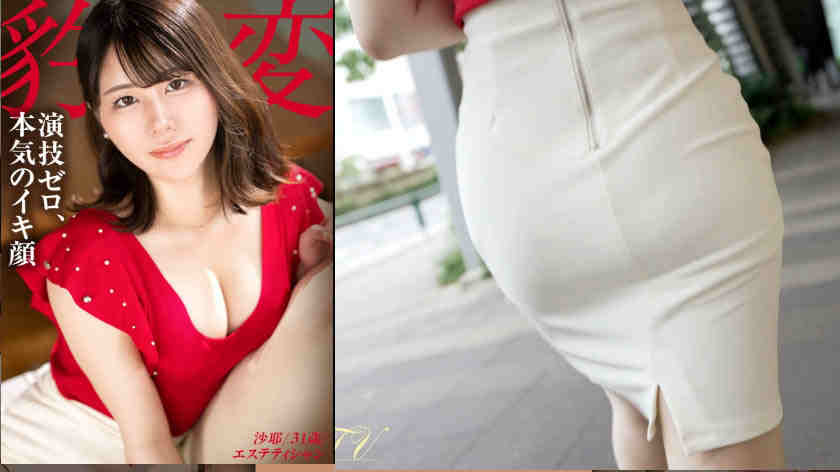 259LUXU-1866肉丝美腿OL