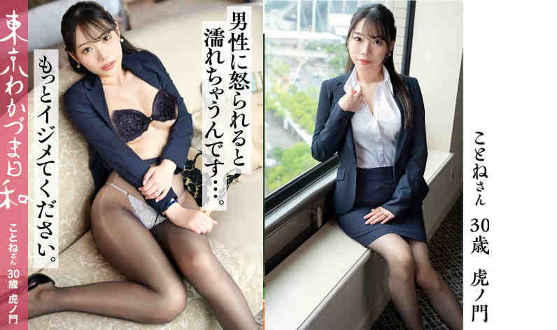 812MMC-022黑丝美腿OL妻子