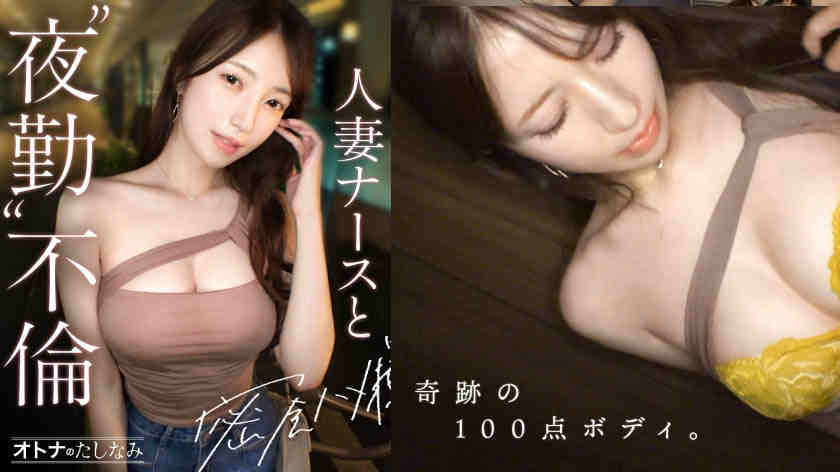 300MIUM-1308搭讪的丝袜美妻子36岁