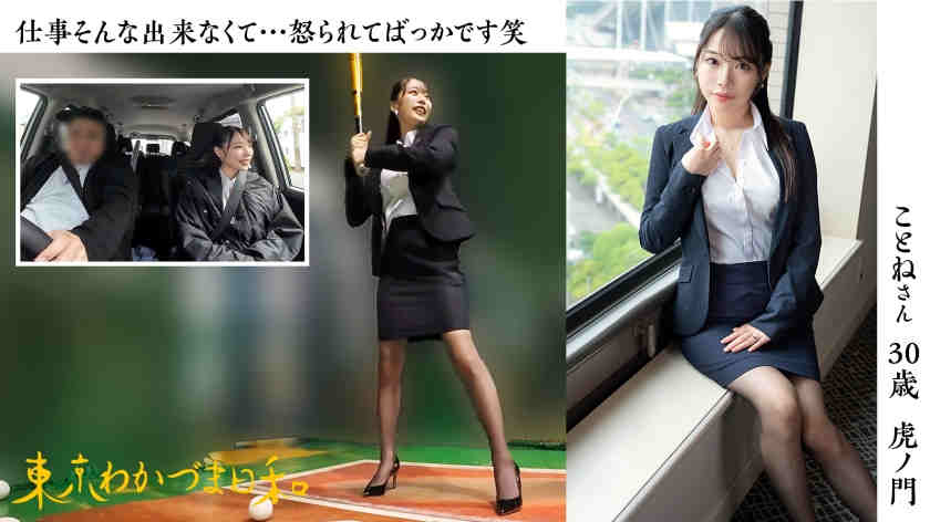 812MMC-022黑丝美腿OL妻子