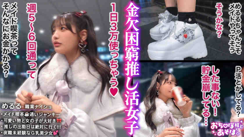 MAAN-1156丝袜美腿