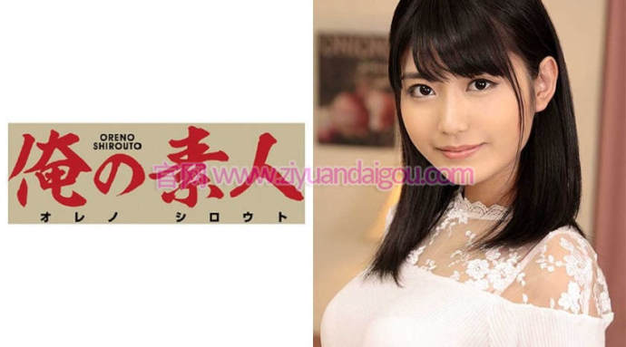 俺の素人番号:230ORE-355