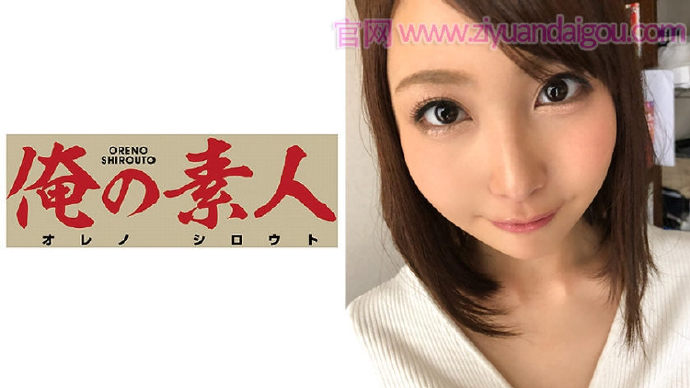 俺の素人番号:230ORE-450