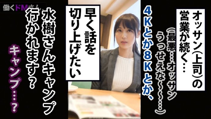 职场丝袜OL番号:300MIUM-389