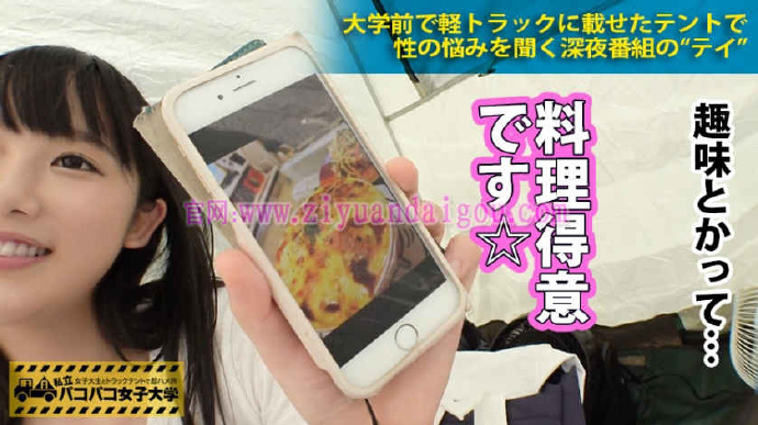 番号资源【300MIUM-120】18岁高颜值女大学生