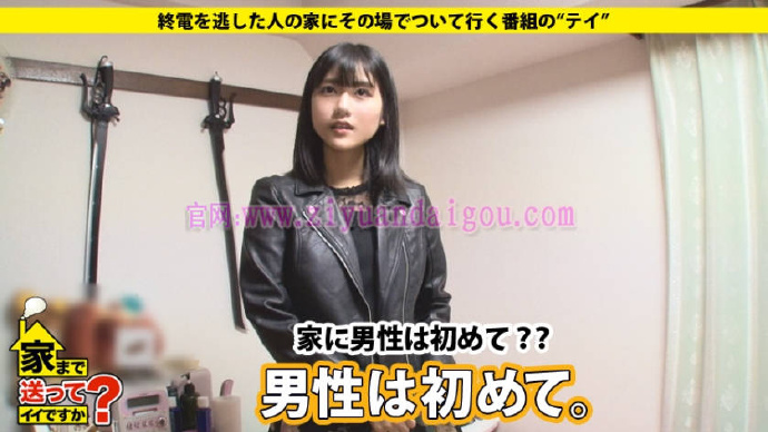 家まで送っ系列作品番号:277DCV-077