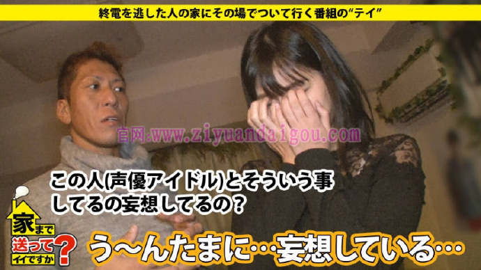 家まで送っ系列作品番号:277DCV-077